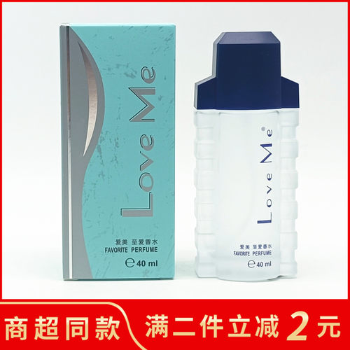 LOVEME爱美至爱香水AD8号