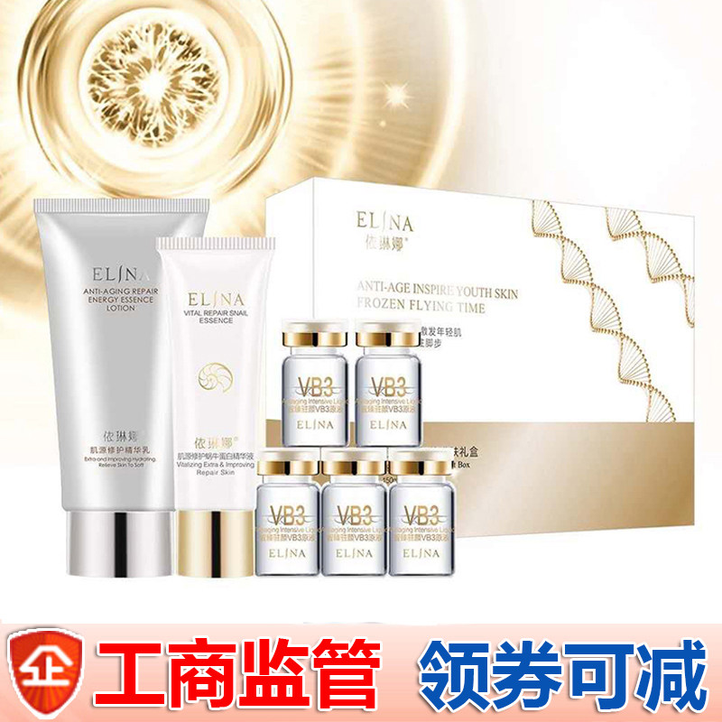 依琳娜肌源修护灌肤礼盒 补水保湿紧致乳疗调配私人订制正品伊