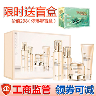 伊琳娜清洁保湿 依琳娜多元 修护系列组合套装 正品 验货 护肤品防伪码