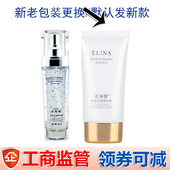 依琳娜紧致无痕精华素55ml紧致 细纹眼角纹专柜正品 伊琳娜提拉