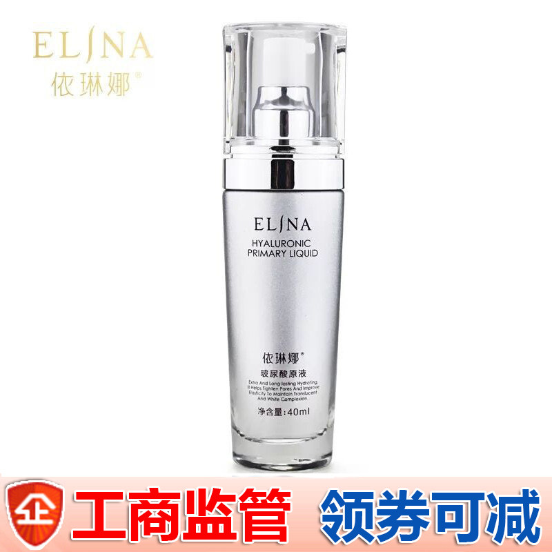 依琳娜水光玻尿酸原液40ml