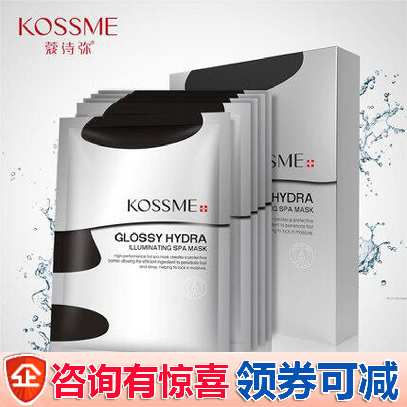 蔻诗弥水光奢养肌透面膜5贴