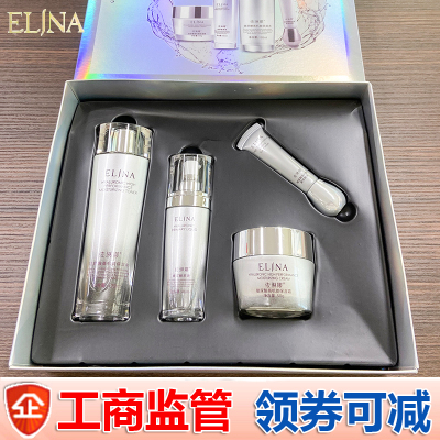 依琳娜玻尿酸水光四件套防伪码