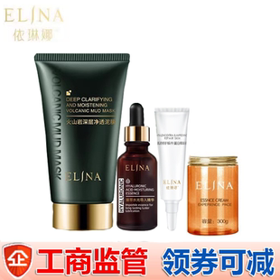 依琳娜火山岩深层净透泥膜100克深层清洁补水伊琳娜护肤净透清肌