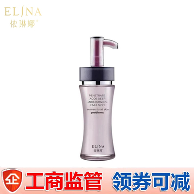 伊琳娜皙透芦荟深层乳补水