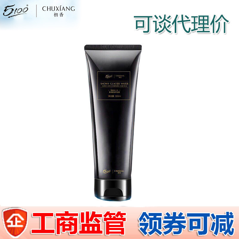 初香雪域冰川水氨基酸滋养发膜