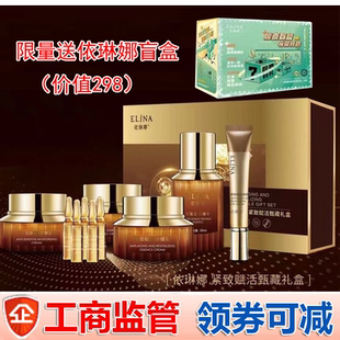 逆龄膏私人订制懒人霜贵妇膏 依琳娜紧致赋活甄藏礼盒伊琳娜新款