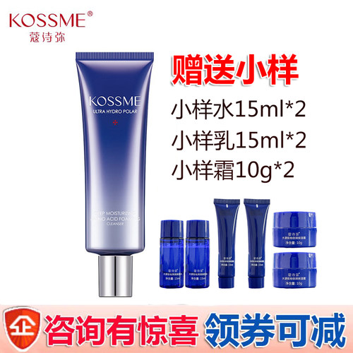 洁面乳120g补水保湿KOSSME