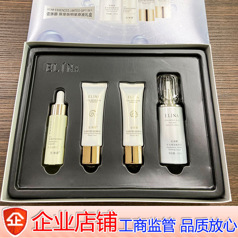 依琳娜玻尿酸原液礼盒正品防伪码