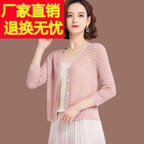 冰丝小款针织开衫女夏季新款镂空薄款上衣披肩外搭桑蚕丝空调罩衫
