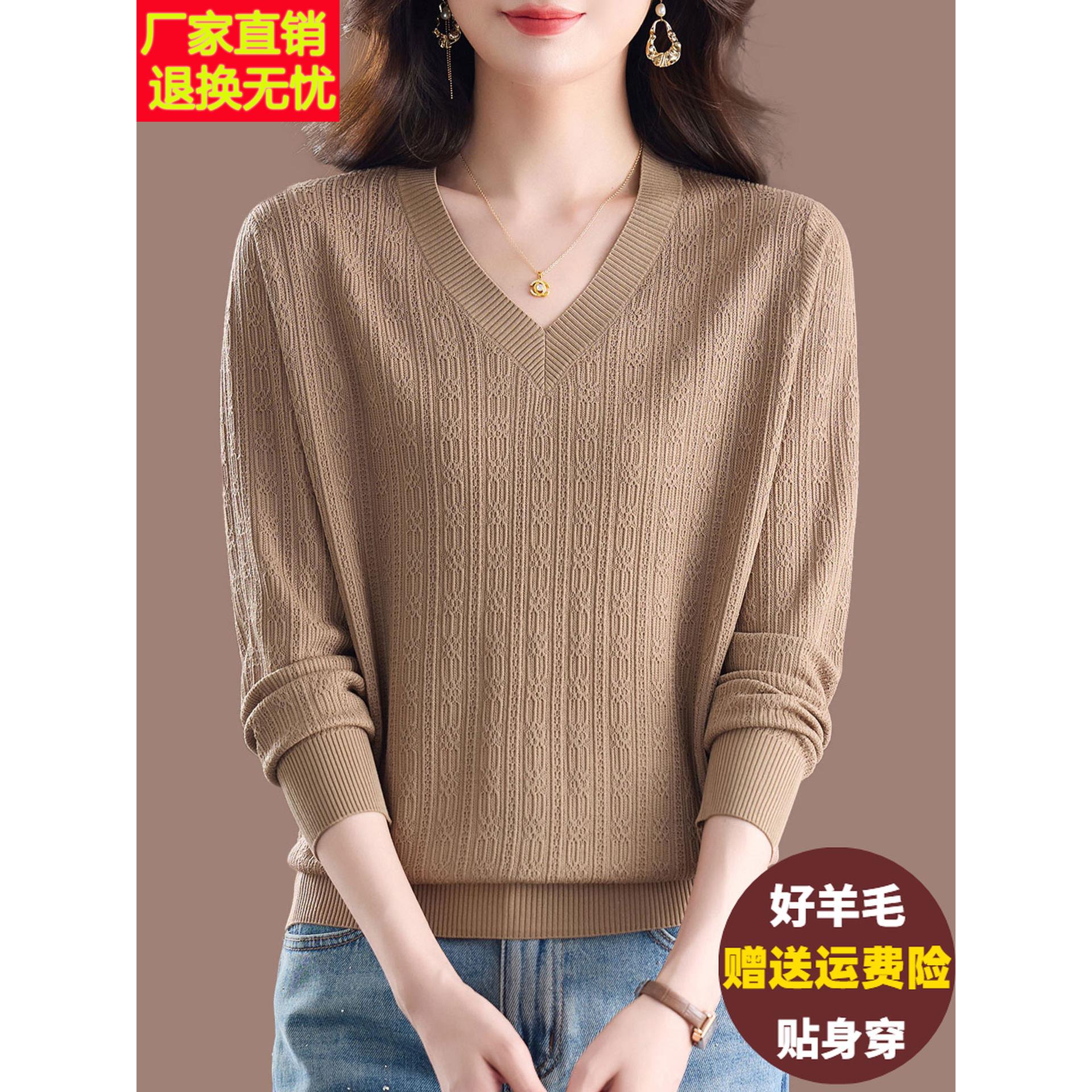 V领针织衫女2026新款早秋打底衫洋气大码妈妈百搭薄款羊毛衫上衣