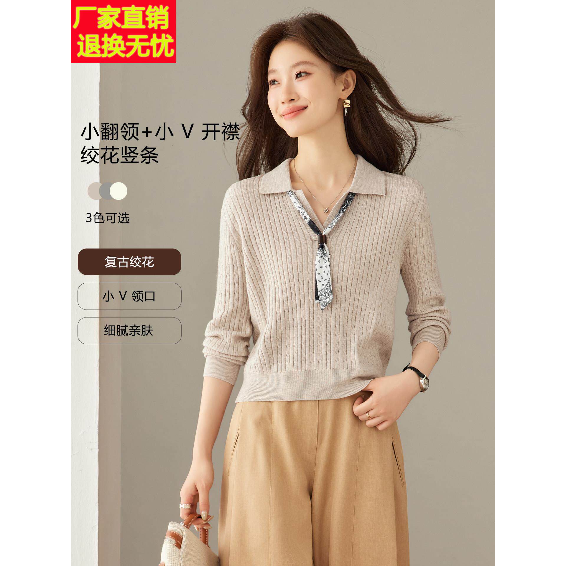 翻领丝巾针织衫女早秋装2026新款POLO领洋气打底衫宽松薄毛衣外穿