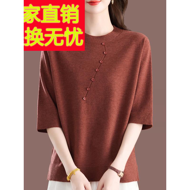 圆领针织打底衫女七分袖上衣秋2025新款薄款毛衣妈妈羊毛百搭t恤