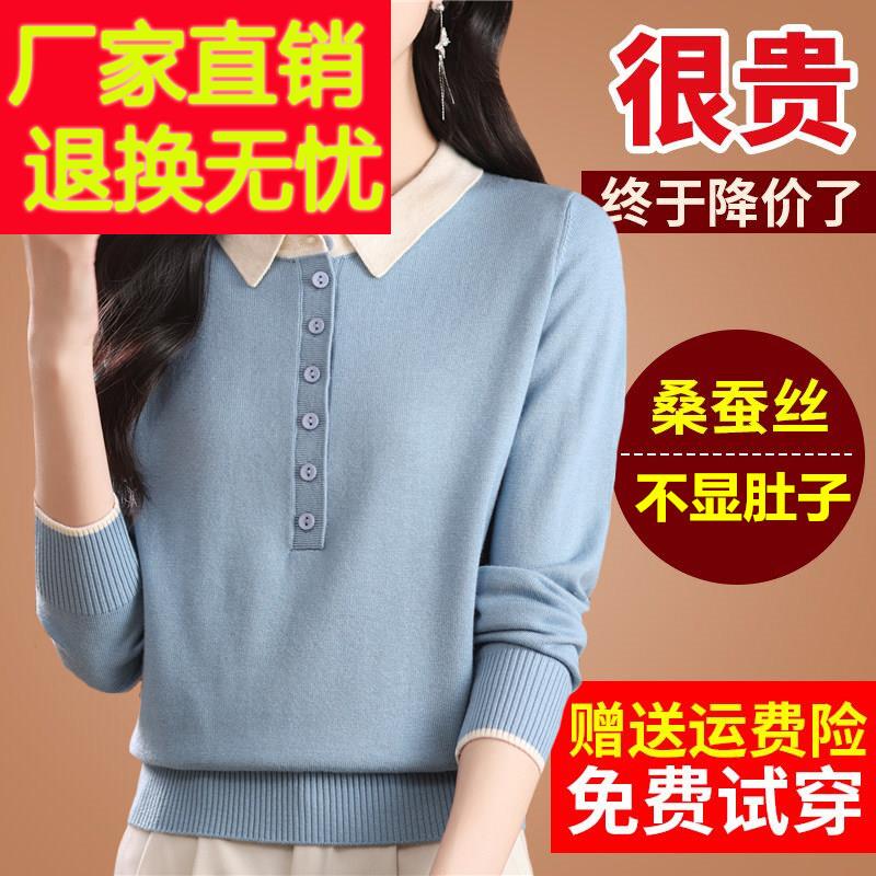 妈妈春装桑蚕丝长袖T恤女Polo领上衣洋派高端超好看针织打底小衫