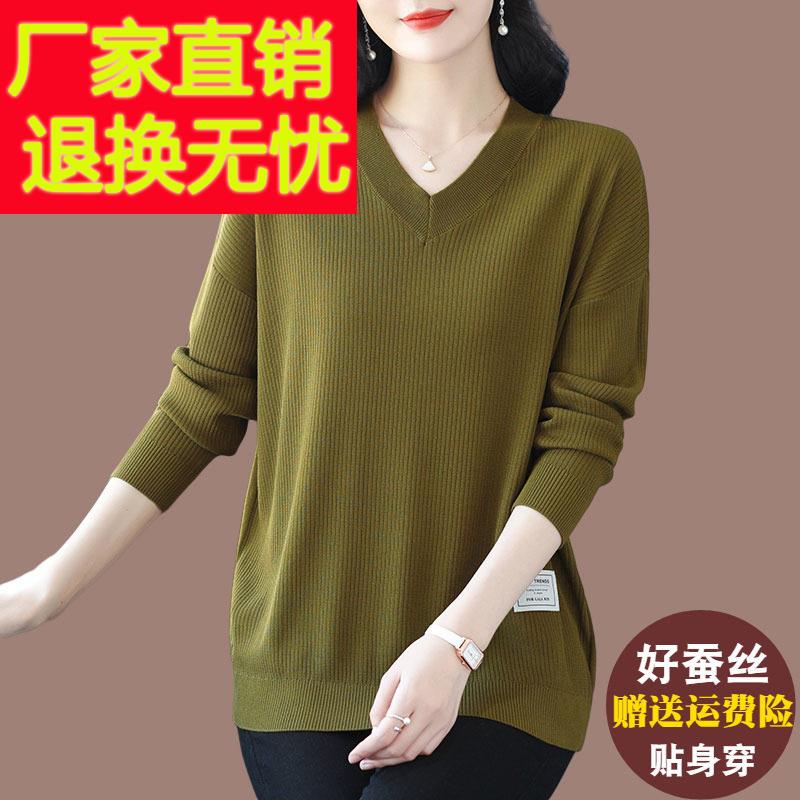 加肥加大码V领桑蚕丝上衣女春秋洋派中年妈妈显瘦冰丝针织打底衫