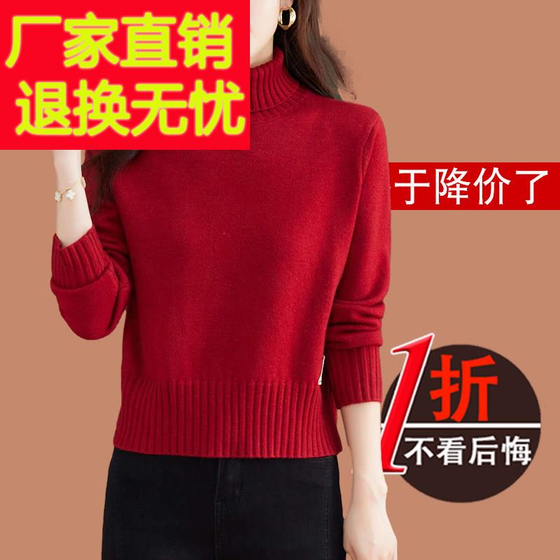 嘉兴濮院市高领短款羊毛衫女小个子2025新款红色内搭打底毛衣秋冬