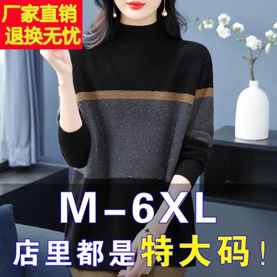 胖mm秋冬半高领加厚大码毛衣女200斤宽松遮肚子显瘦羊毛打底衫女