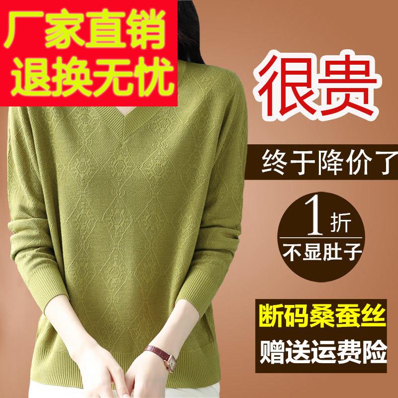 桑蚕丝长袖T恤女2024新款早春秋V领打底小衫妈妈宽松大尺码针织上