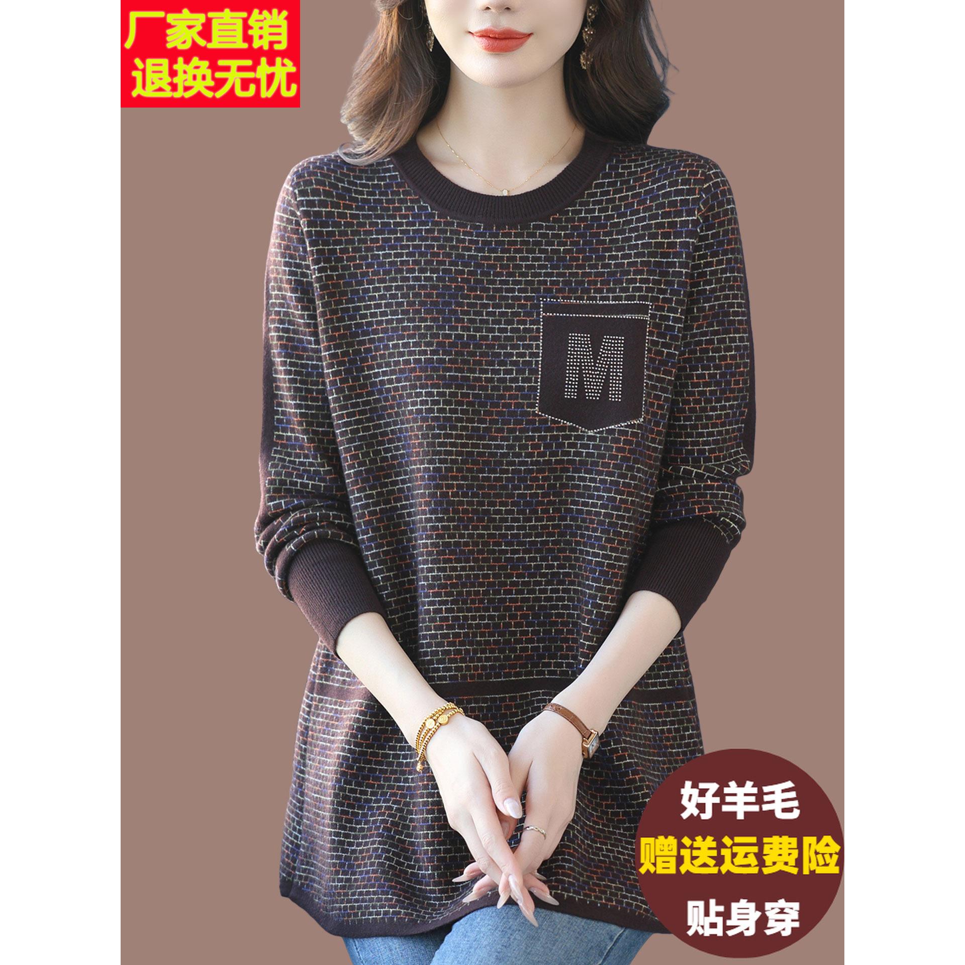 胖妈妈外穿中长款针织羊绒衫女圆领毛衣特大码宽松遮肚羊毛打底衫