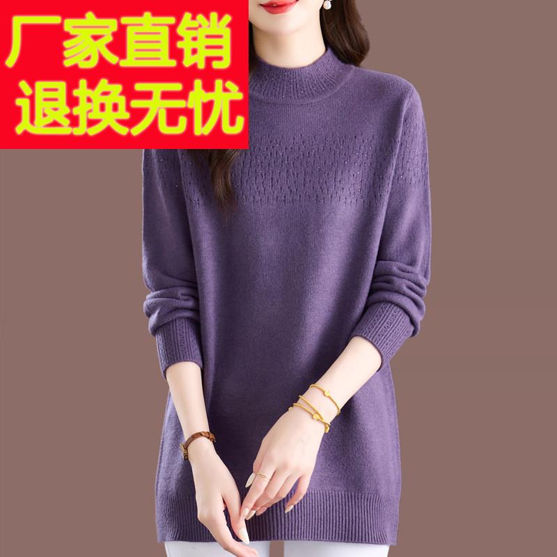 紫色半高领中长款毛衣女秋冬宽松打底衫遮屁股大码羊毛衫内搭上衣