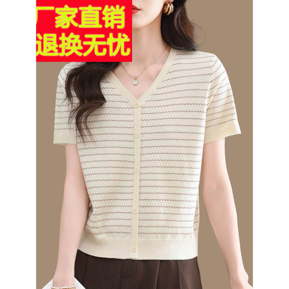 V领短袖桑蚕丝针织衫女夏小个子时尚条纹t恤显瘦冰丝上衣短款小衫