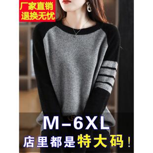 大码秋装女2025新款针织衫胖mm宽松200斤遮肚子圆领羊毛打底上衣
