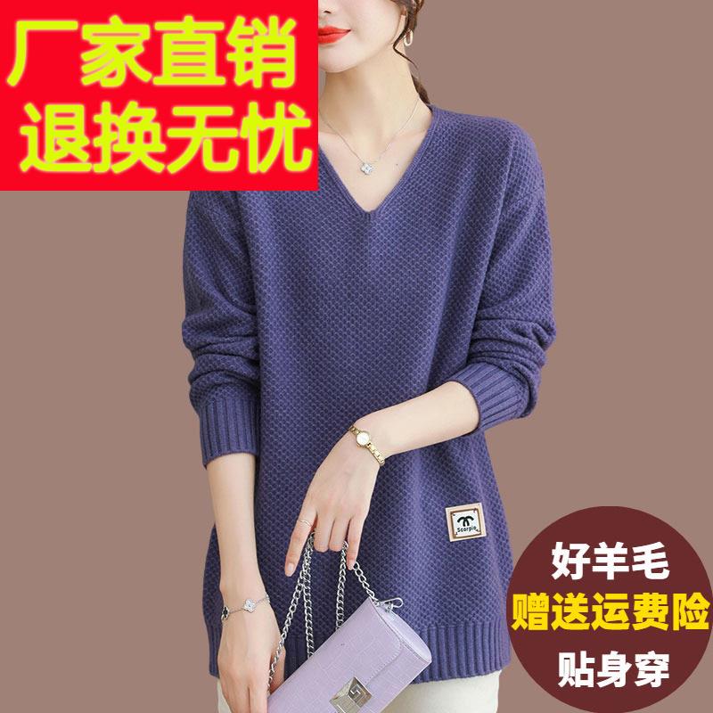 V领中长版毛衣女外穿遮肚显瘦羊毛衫宽松大尺码内搭羊绒针织打底