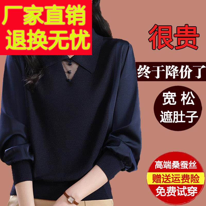 春秋装2025新款桑蚕丝长袖T恤女拼接妈妈款洋派上衣翻领打底小衫