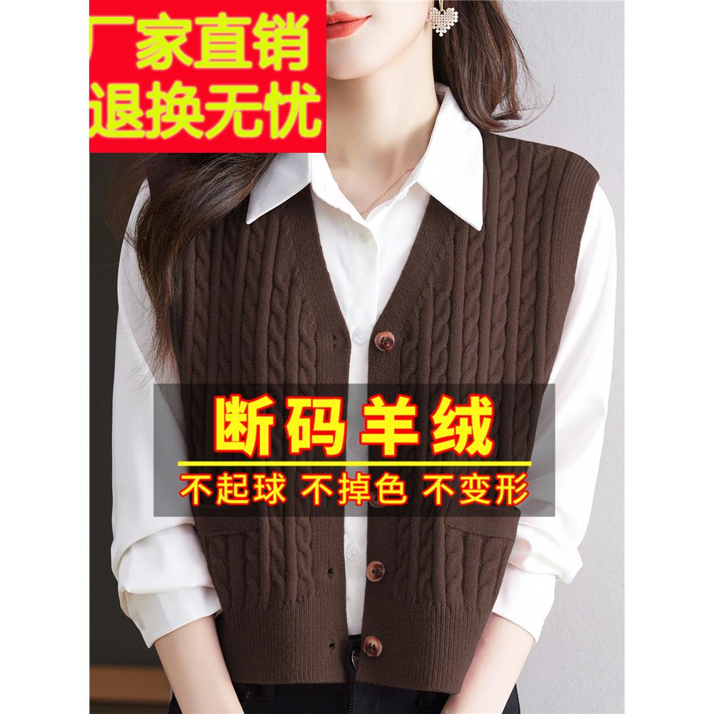 嘉兴濮院市高端羊绒外搭针织开衫女秋冬羊毛无袖V领马甲毛衣外穿