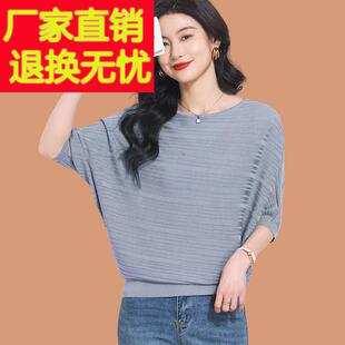 一字领冰丝短袖t恤女2025新款洋气妈妈夏装宽松大码桑蚕丝蝙蝠衫T