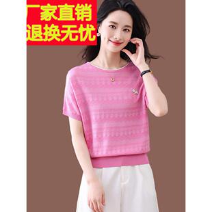 桑蚕丝短袖t恤女夏装新款漂亮宽松短款遮肚配裙子薄款冰丝针织衫