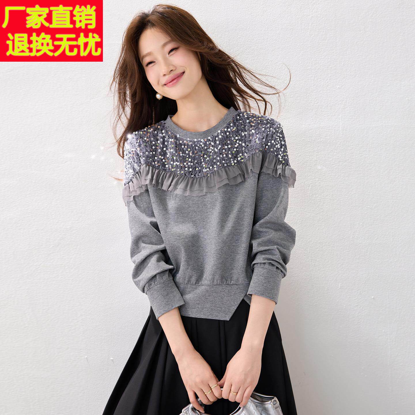 卫衣女款2026春季新款设计感拼接亮片花边灰色上衣超好看洋气甜美