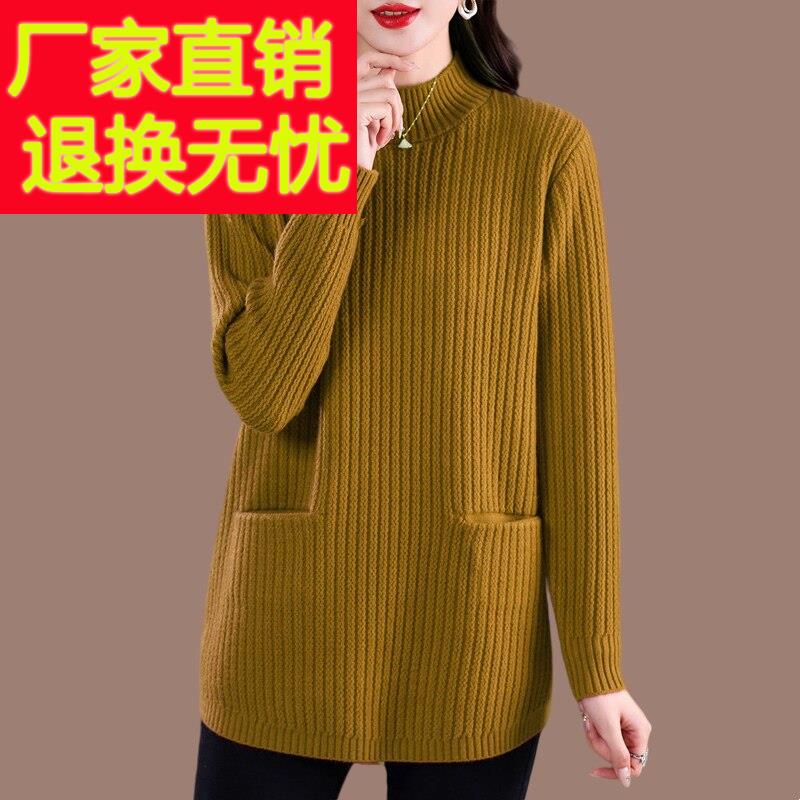中年妈妈装中长版毛衣女秋冬加厚大尺码遮屁股半高领羊毛针织打底