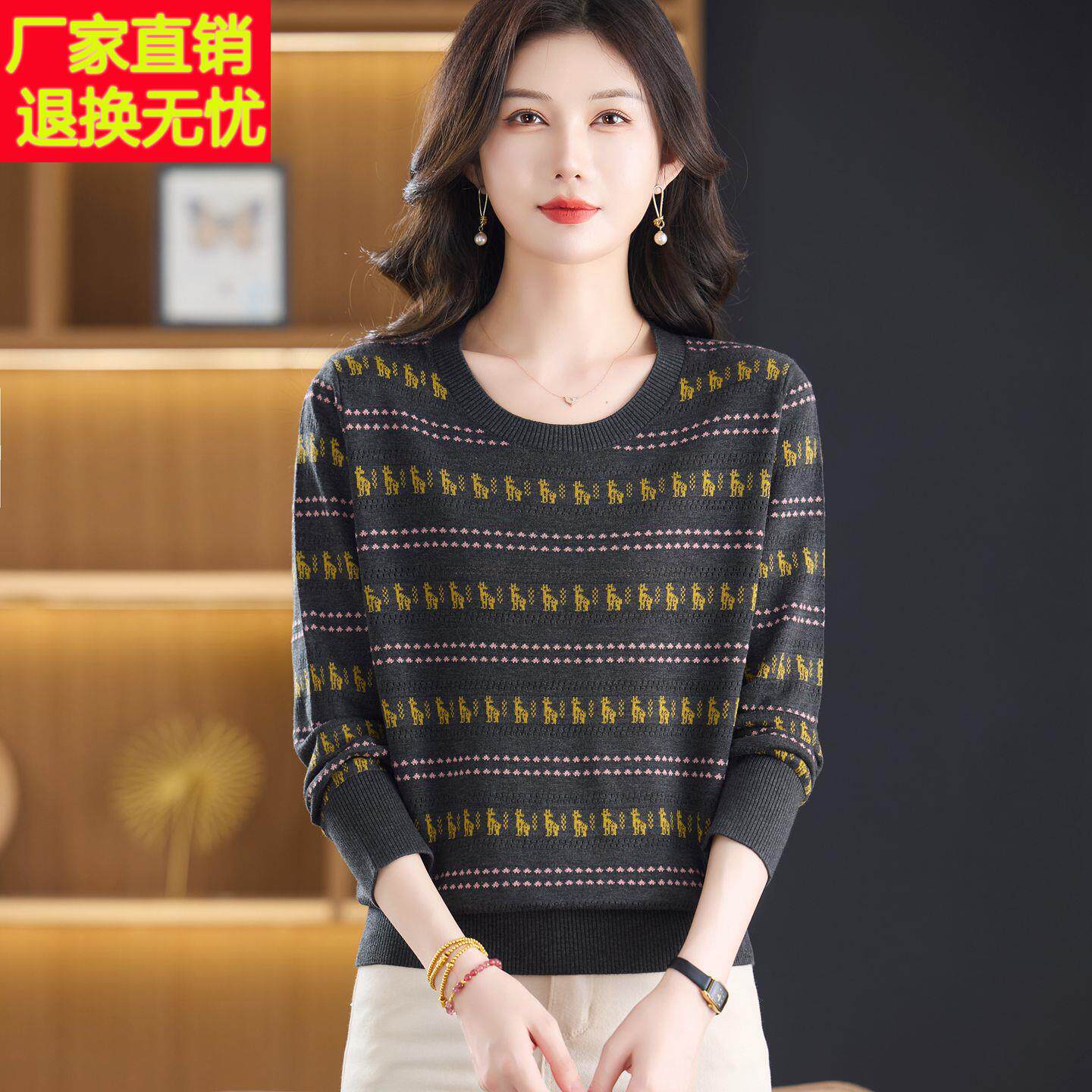 妈妈装圆领提花针织衫女秋季条纹印花上衣宽松显瘦长袖打底小衫