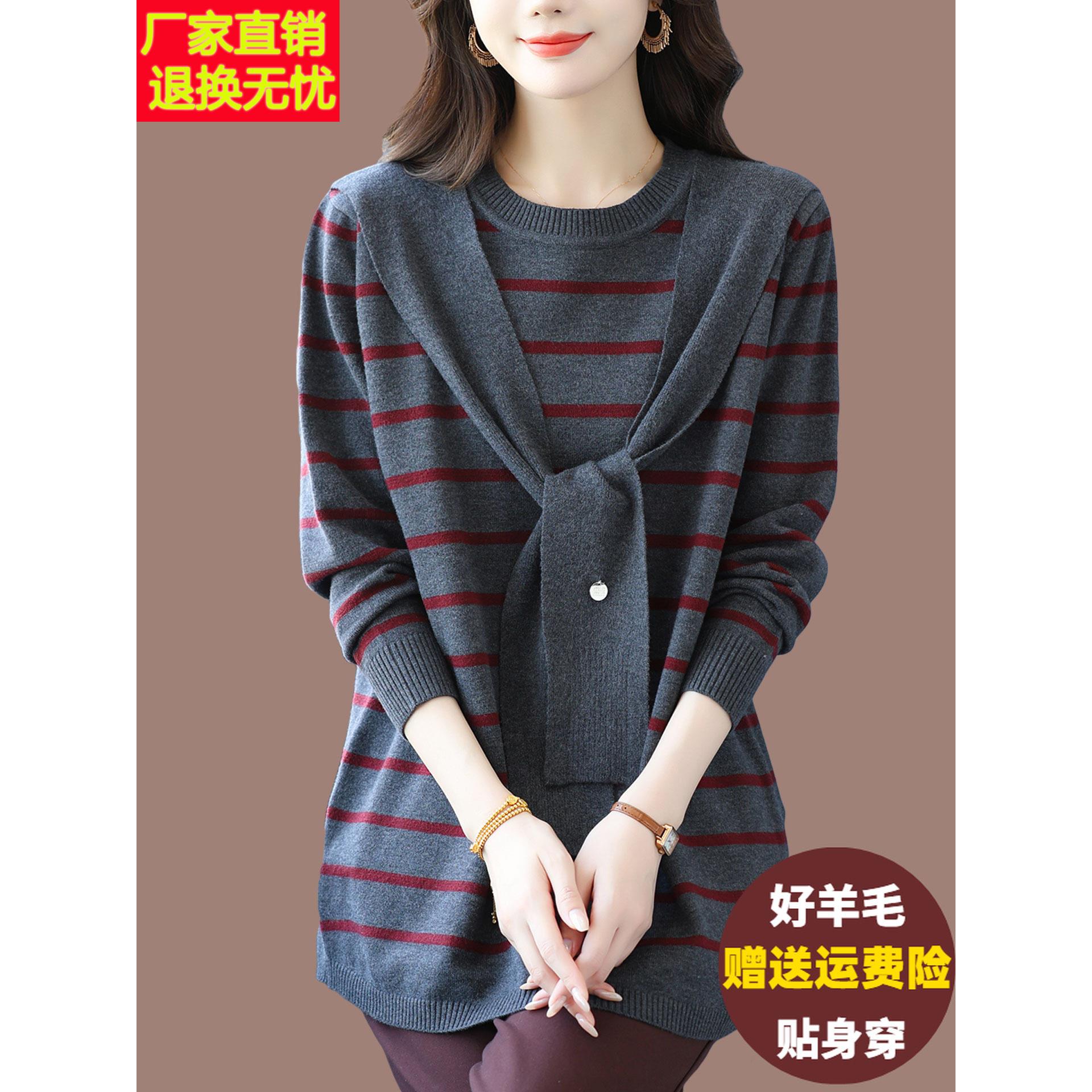 胖mm条纹羊毛衫女春秋中长款遮臀毛衣宽松加肥加大休闲针织打底衫