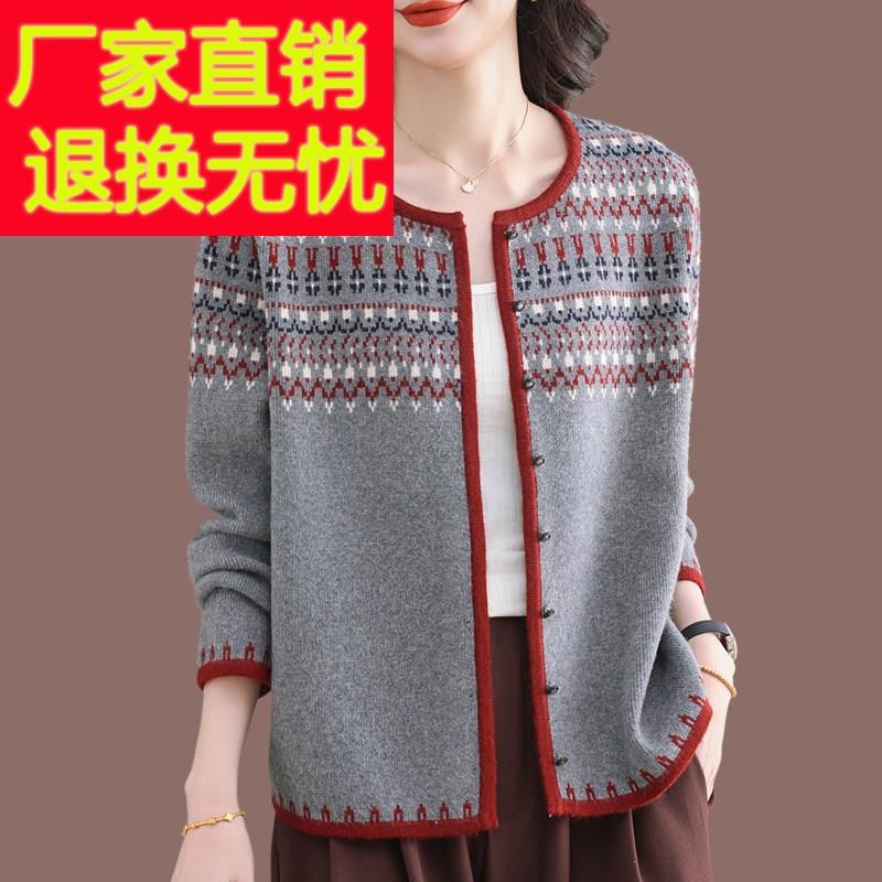 2026春秋新款提花羊毛针织开衫女圆领宽松外搭洋气设计感毛衣外套