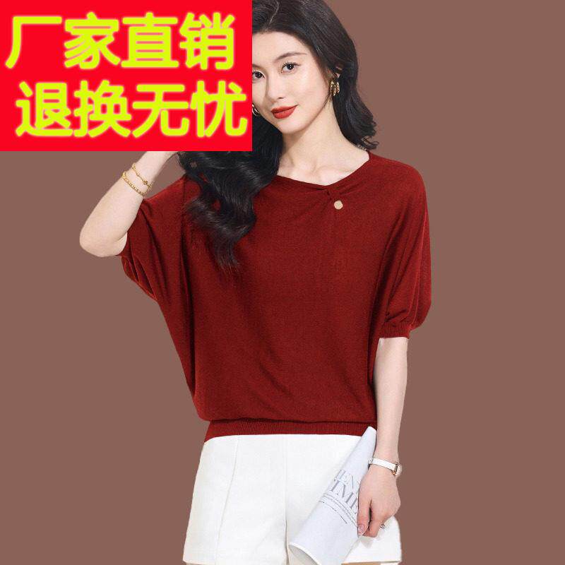 桑蚕丝蝙蝠衫短袖t恤女夏季新款时尚短款宽松上衣薄款冰丝针织衫