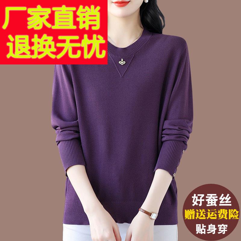 加肥加大码长袖针织衫女春秋外穿打底衫宽松200斤胖mm桑蚕丝上衣