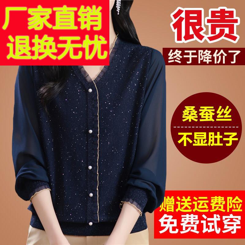 春秋装桑蚕丝长袖t恤女v领蕾丝网纱大码针织打底内搭洋气上衣小衫