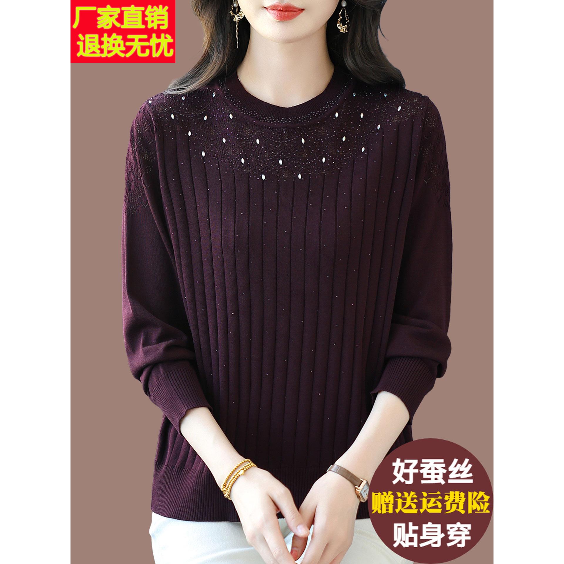 高端妈妈冰丝针织衫女长袖T恤宽松加肥加大码洋气烫钻桑蚕丝上衣