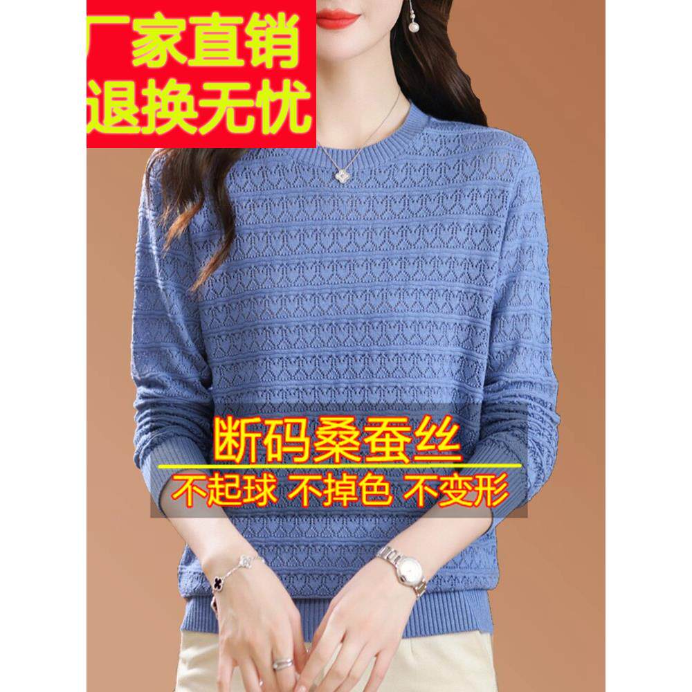 春天女士高底桑蚕丝长袖t恤，时尚剪裁针织上衣，宽松减龄底衫