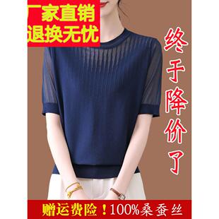 嘉兴濮院真丝女式短袖t恤2025新妈妈夏季天丝针织衬衫
