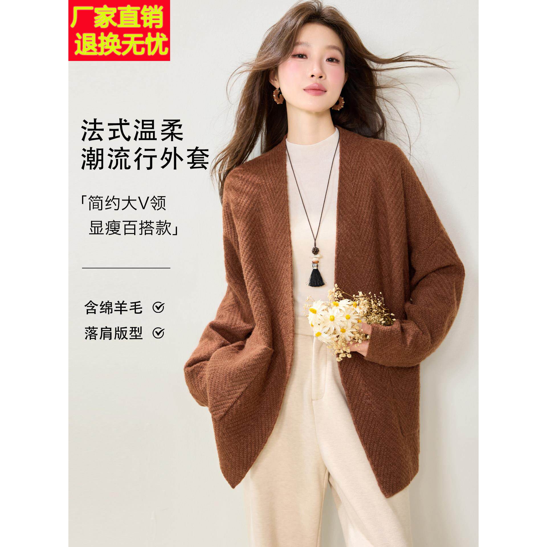 今年流行爆款休闲针织开衫女2026秋冬中长款松弛感落肩袖毛衣外套