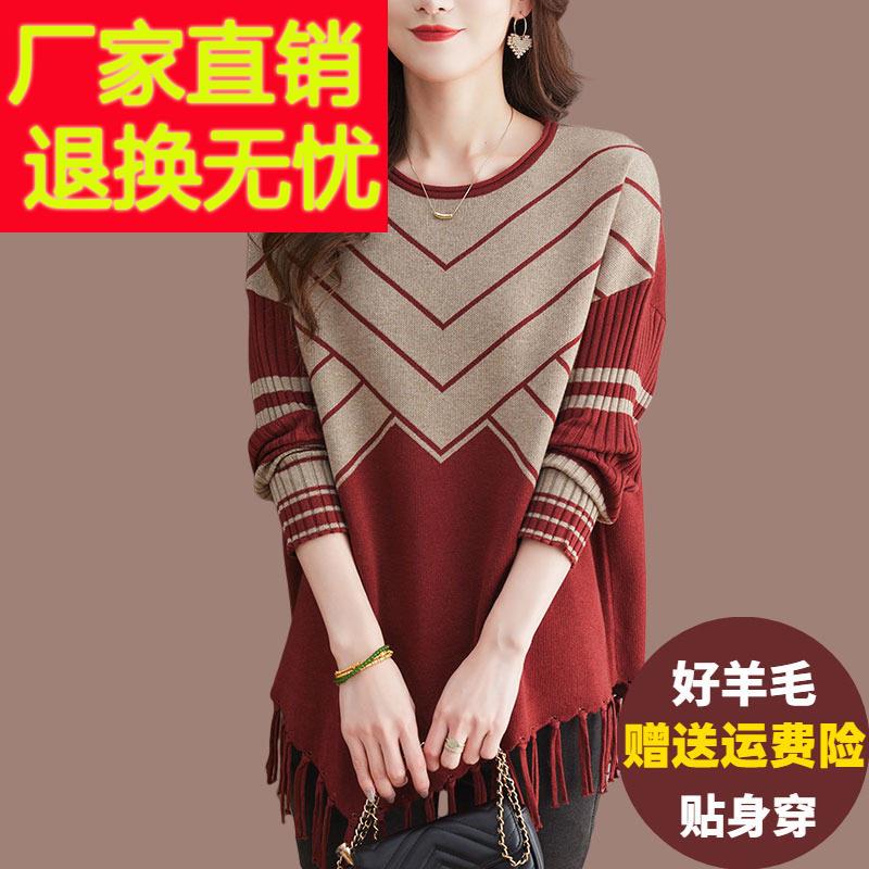 时尚外穿羊毛衫女秋冬2025新款不规则流苏毛衣加大码遮肚子打底衫