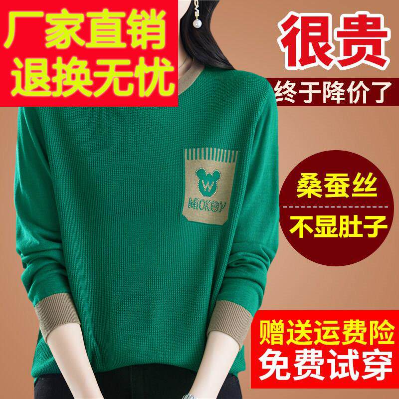 早秋新款妈妈桑蚕丝长袖t恤大码针织打底洋气内搭绿色上衣小衫女