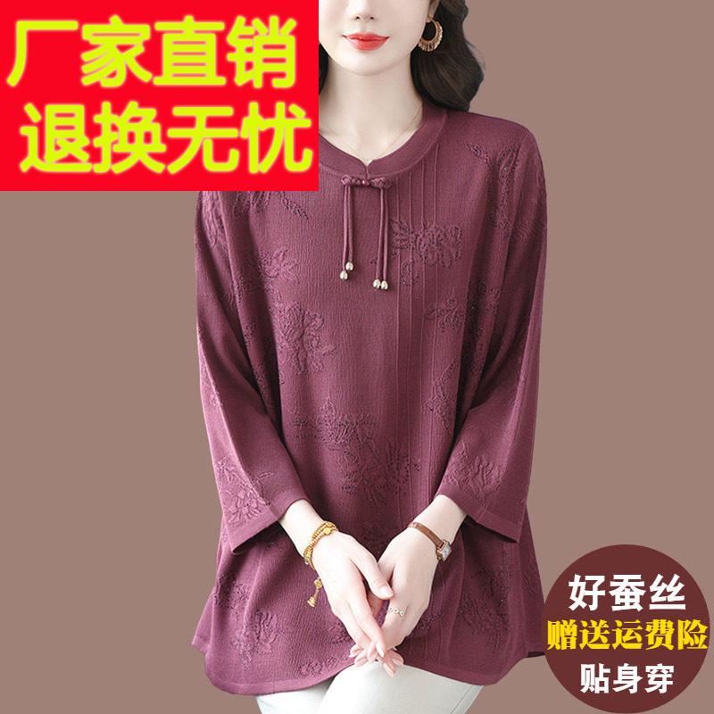 中年妈妈洋派国风桑蚕丝T恤女秋装宽松大尺码中长版冰丝针织打底