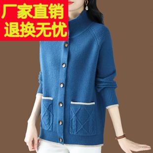 立领毛衣外套女春秋宽松大码中年妈妈装休闲羊毛针织开衫外搭上衣