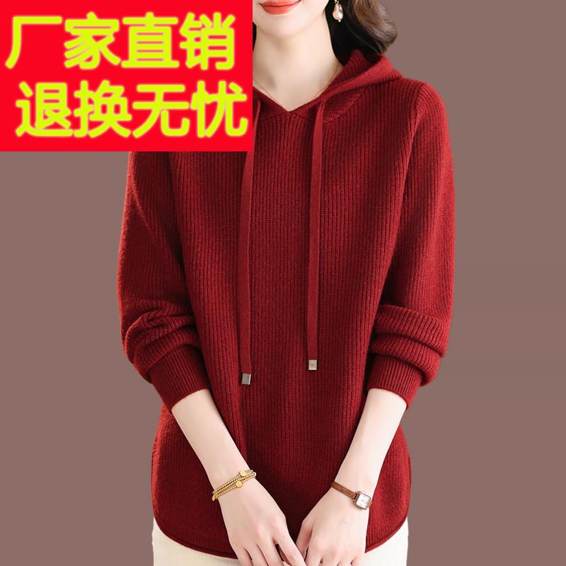 连帽羊毛衫针织卫衣女士中长款秋冬新款洋气遮屁股宽松毛衣打底衫