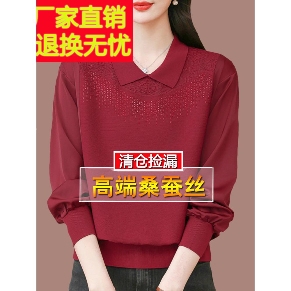 春装新款长袖t恤女桑蚕丝娃娃领妈妈洋气红色上衣针织大码打底衫