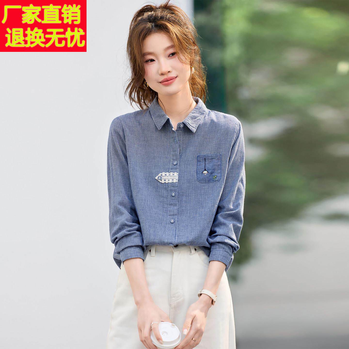 复古刺绣衬衫女2026春季新款设计感长袖格子纯棉宽松显瘦翻领衬衣